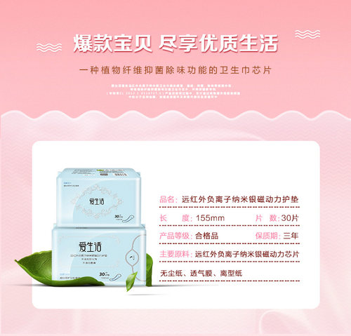 绿叶爱生活护垫30片正品超薄负离子卫生巾5包组合装棉柔亲肤包邮 - 图0