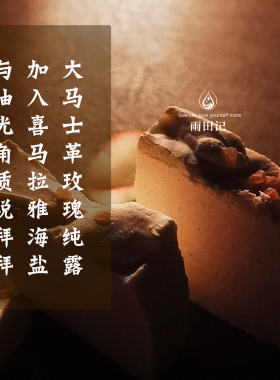 雨田记沐浴皂控油清爽除螨亮肤润