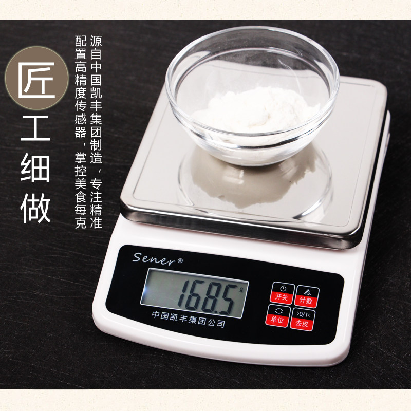 电子秤家用小型厨房秤电子称家用充电秤烘焙工具烘焙秤克秤_虎窝淘