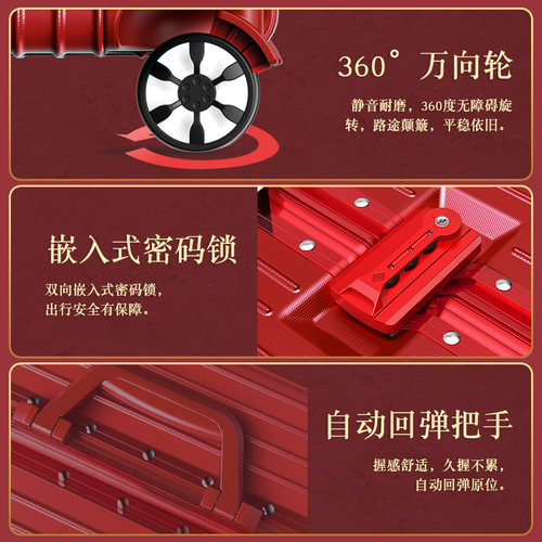 红色行李箱结婚陪嫁箱旅行拉杆箱女婚礼密码皮箱子新娘嫁妆箱24寸 - 图2