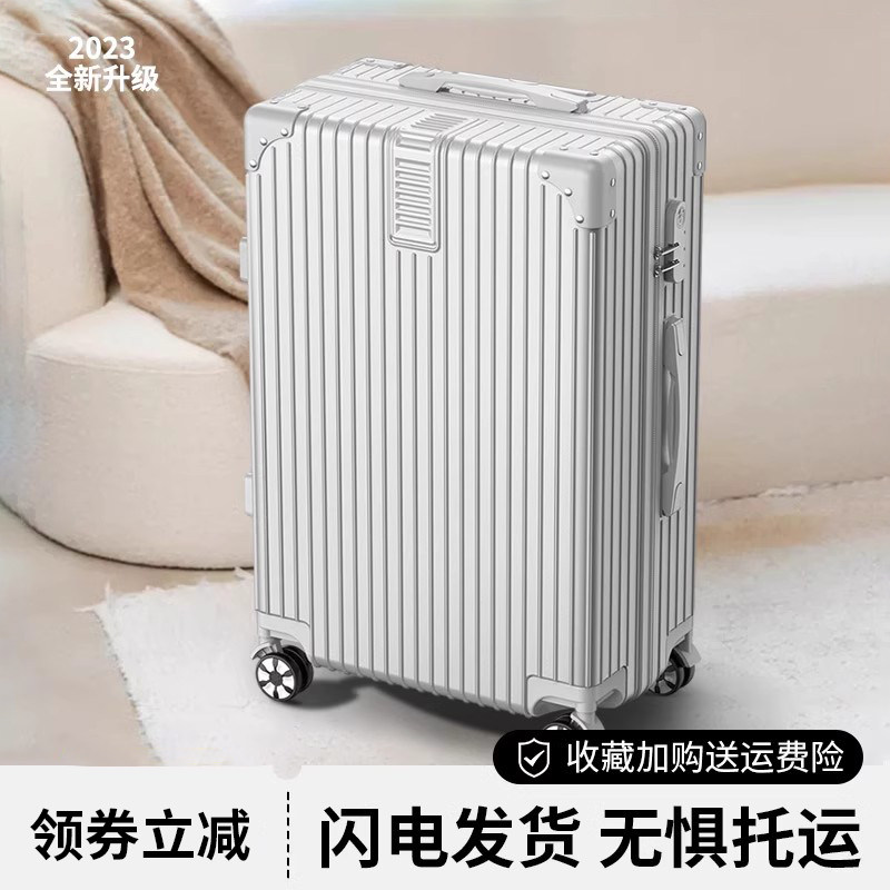 行李箱拉杆箱大容量20旅行箱女24寸静音密码登机皮箱子男2026新款