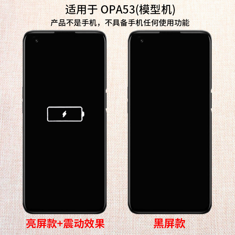 倍絮手机模型适用于OPPOA53黑屏仿真样板机开机亮屏A53模型机