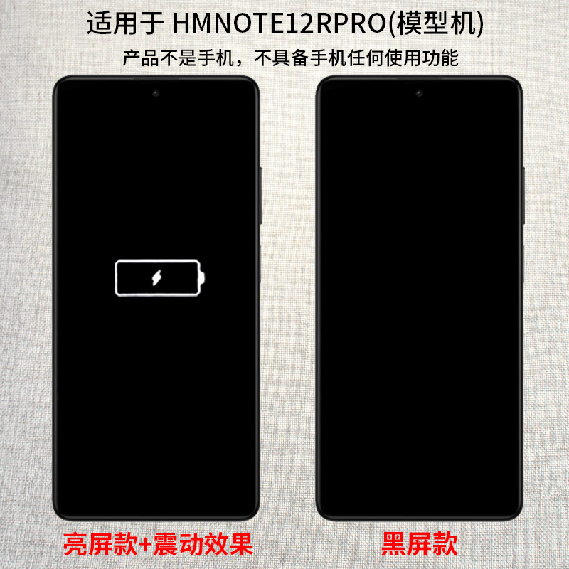 UQ手机模型适用于红米NOTE12RPRO模型玩具黑屏仿真机亮屏震动 - 图2