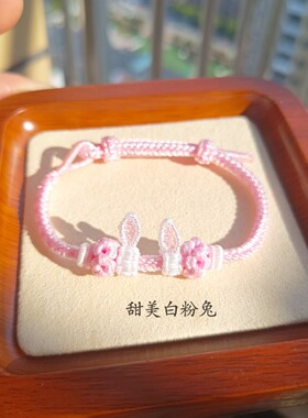 儿童礼物兔耳朵编织手链绳八股辫