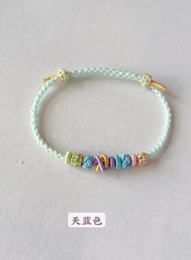 天蓝色手链绳大乘金刚结女款礼物