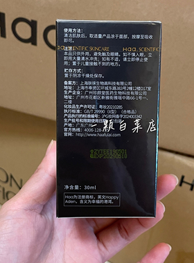 Haa海茴香精华油翡翠绿精华30ml