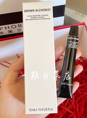 艾科美Grown Alchemist肌底凝露50ml御肌妆前乳打底保湿隔离底妆