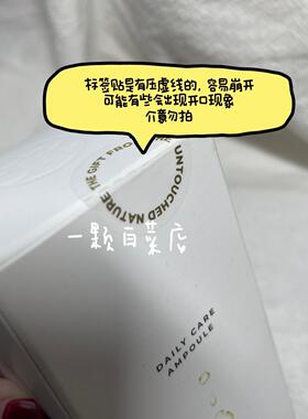 SKIN1004积雪草安瓶精华