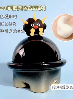weai清洁泥膜涂抹面膜