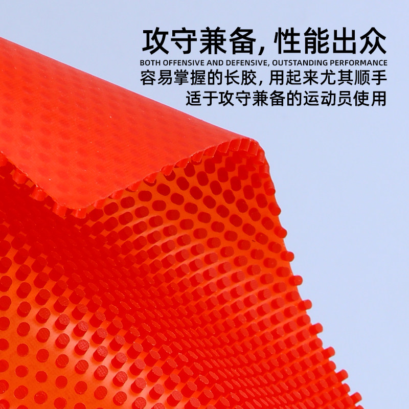 KOKUTAKU郁金香911乒乓球胶皮长胶套胶长胶正胶生胶单胶皮颗粒胶_虎窝淘