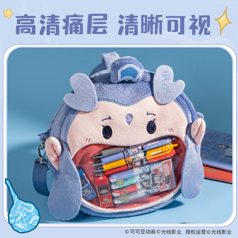 得力哪吒联名毛绒痛包大嘴斜挎包双肩包敖丙周边魔童闹海背包,淘宝优惠券,粉丝福利购,淘宝优惠卷