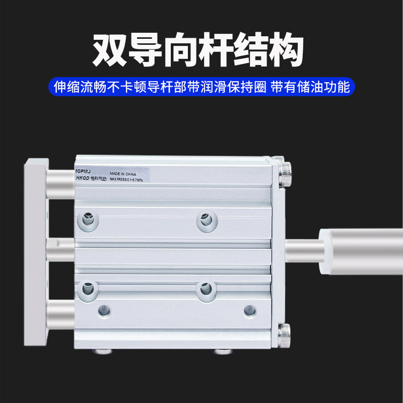 三轴三杆气缸行程可调MGPMJ12/16/20/25/32/40x20/40/50/75/100-S,淘宝优惠券,粉丝福利购,淘宝优惠卷