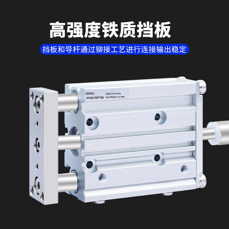 三轴三杆气缸行程可调MGPMJ12/16/20/25/32/40x20/40/50/75/100-S,淘宝优惠券,粉丝福利购,淘宝优惠卷