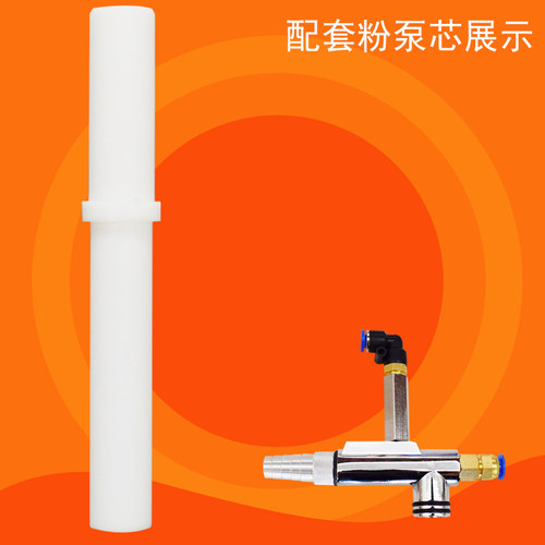 喷塑机粉泵吸粉泵供粉泵静电喷枪配件 静电喷涂机配件 粉末喷塑机 - 图1
