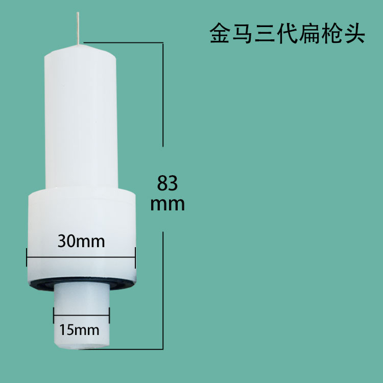 静电喷枪金马3代电极座 喷塑枪配件 金马枪头 喷塑机导电针 - 图2