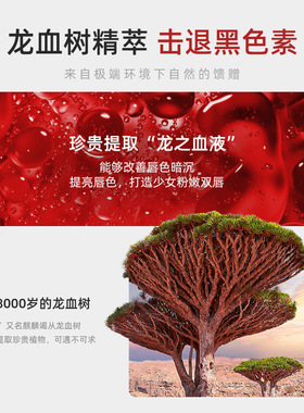彩丽蔻龙血树泡泡唇膜