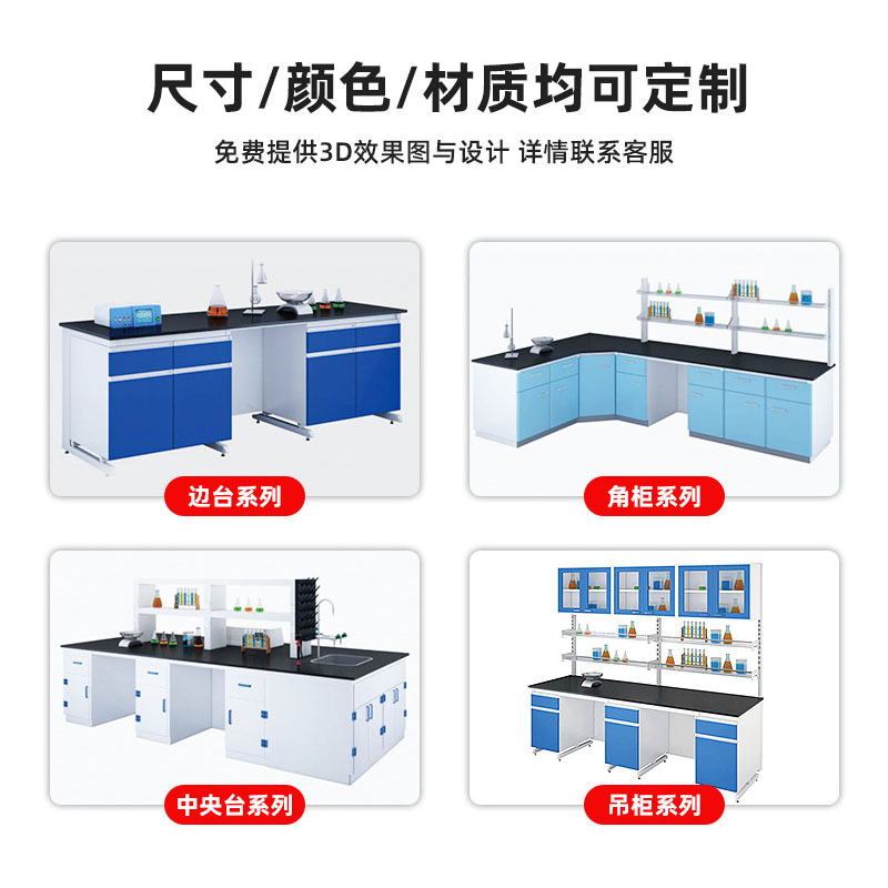 四川成都钢木实验台实验室全钢实验边台操作台医院工作台中央台-图2