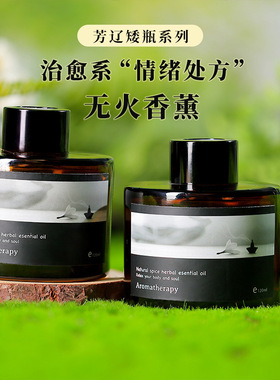 精油无火香薰藤条扩香摆件加工定