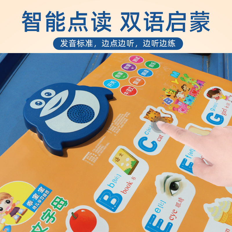 幼儿童数字有声挂图1到100宝宝早教认知启蒙点读发声墙贴认字母表 - 图0