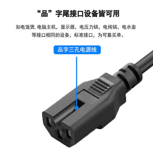 适用九阳HG40-GC50S电炒锅多功能电煮锅电火锅大功率充电源线插头 - 图2