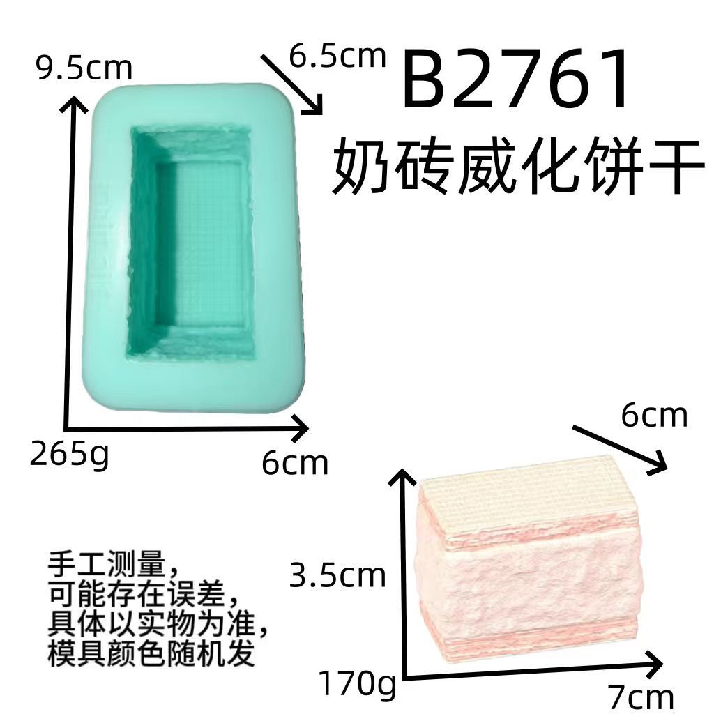 新款硅胶奶砖威化饼干捏捏模具 可捏捏乐 解压diy手工翻模,淘宝优惠券,粉丝福利购,淘宝优惠卷