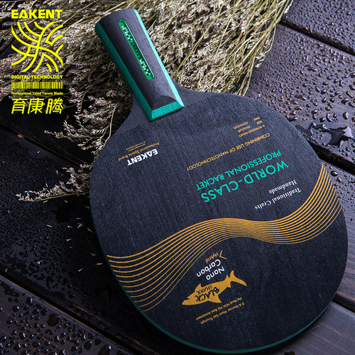 eakent乒乓球拍底板单拍横拍专业纯木乒乓板直拍9层纯木乒乓底板 - 图1