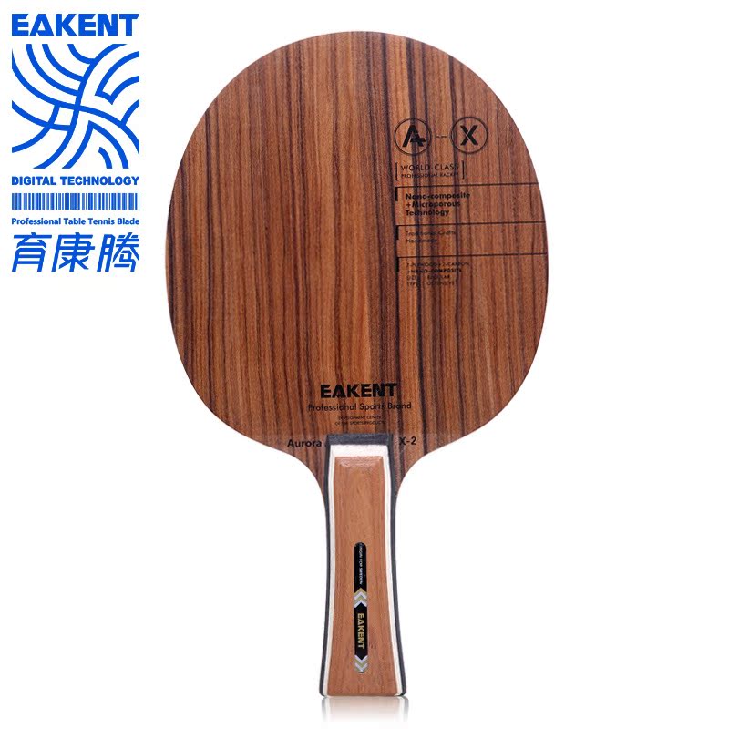 EAKENT 育康腾 乒乓球拍横拍单只 乒乓直拍 乒乓球拍底板