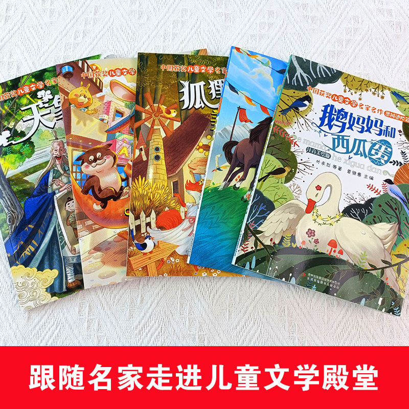 【名家获奖】一年级阅读课外书必读老师推荐适合小学1年级看的课外书注音版3–5一6岁以上孩子儿童绘本故事书带拼音幼儿读物新图书