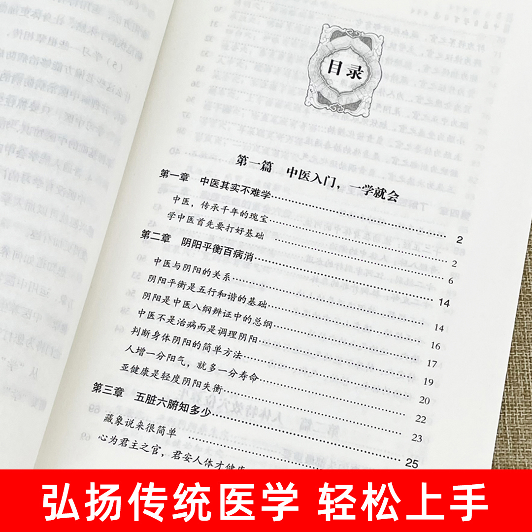 官方正版 中医自学百日通 中医入门书籍 医药大全中医诊断学中药书基础理论自学入门基础知识医药大全倪海厦书籍中医养生书籍大全 - 图0