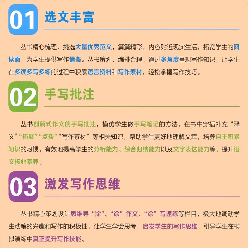 24正版易佰作文涂作文初中语文英语作文素材书手写批注版初一 1二2三3中考满分作文工具书写作方法技巧提升中考真题分析模拟讲解