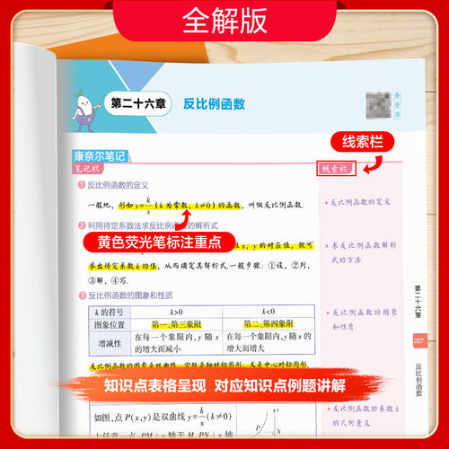 2026秋五年中考三年模拟七年级八九上册初中数学英语语文物理化学政治历史地理生物小四门天天练53苏教初一二三同步练习册必刷题 - 图2
