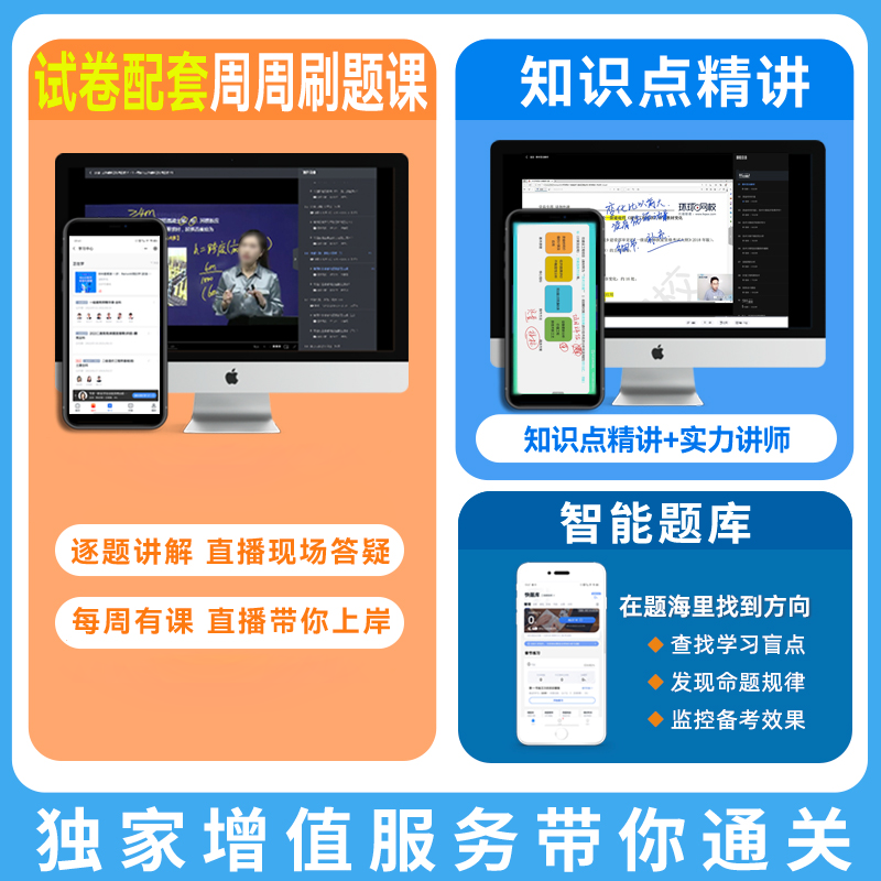 环球网校2024年一级建造师历年真题试卷章节练习题集建筑市政机电公路水利矿业实务全套网课视频课电子版课件讲义一建考试官方教材