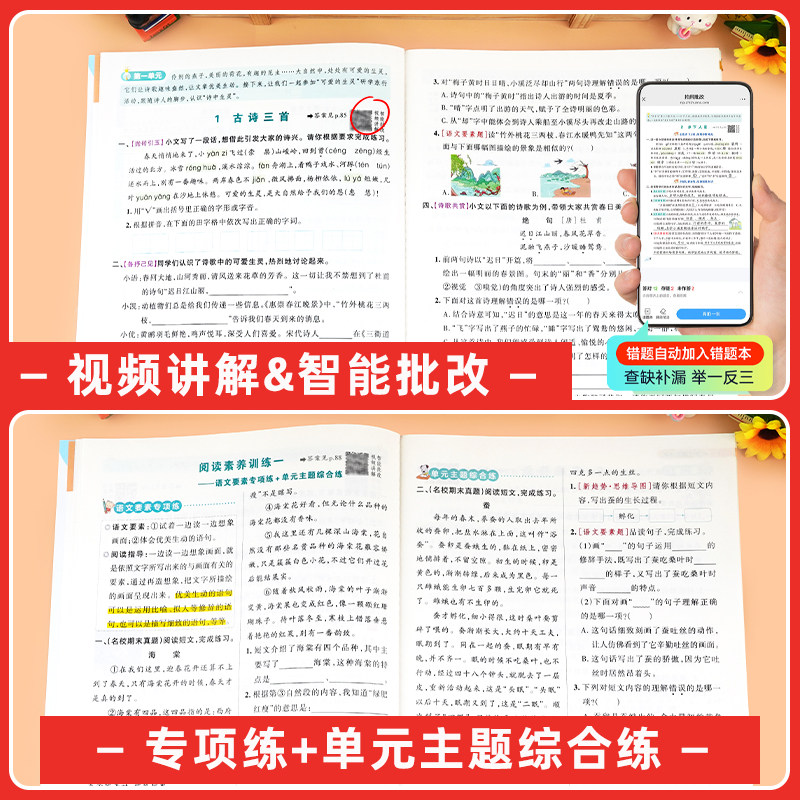 2025pass绿卡小学学霸作业本一二三四五六年级上下册语文数学英语部编人教版苏教版译林版课时做业本同步训练习册天天练科学北师版