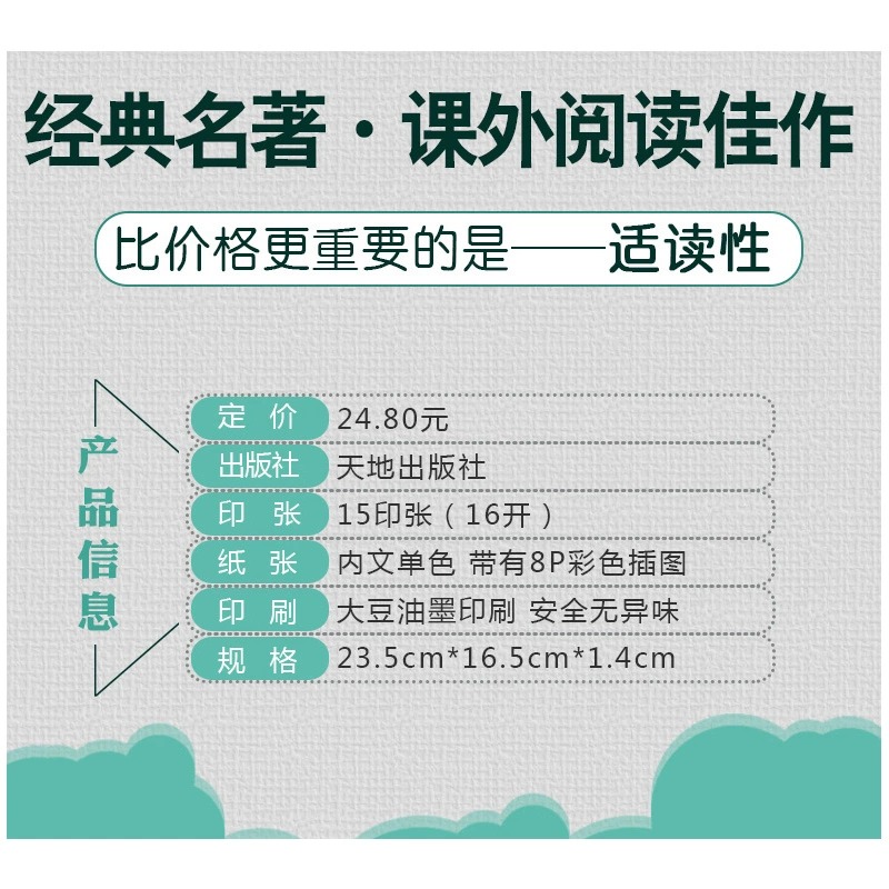 正版 泰戈尔诗选 泰戈尔诗集 小学生三四五年级全译本完整版原著中文版 飞鸟集新月集园丁散文诗全集世界名著九年级阅读书目9年级 - 图0