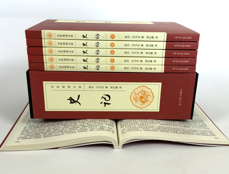 史记全册正版书籍 套装全6册 文白对照 二十四史资治通鉴中国通史中华上下五千年原版历史国学书局青少年版小学版故事畅销书畅行榜 - 图1