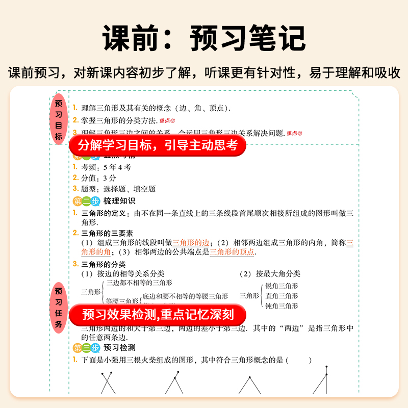 2025新版黄冈随堂笔记七八九年级上下册语文数学英语物理化学政治历史地理生物人教版北师版全套初中初一二三同步教材讲解荣恒教育