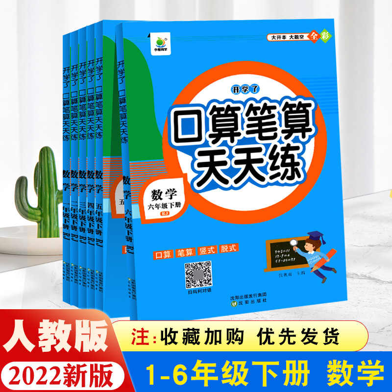 笔算数学 新人首单立减十元 22年4月 淘宝海外