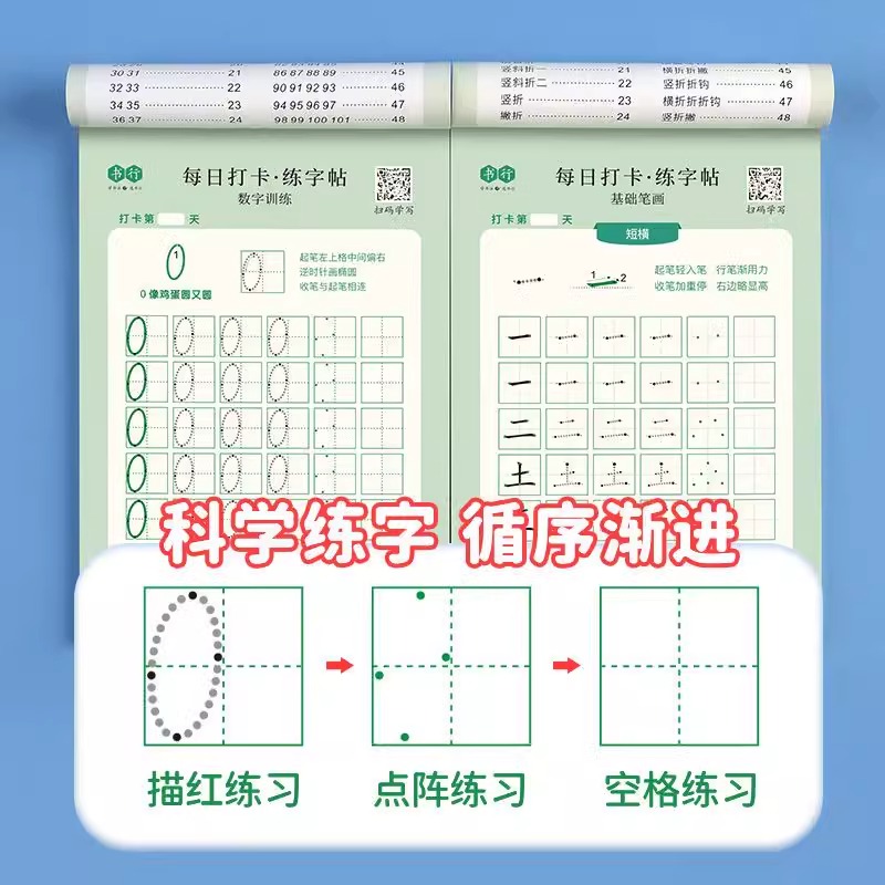 儿童拼音练字帖幼儿园每日打卡趣味控笔点阵数字练字帖描红本3-6岁启蒙幼小衔接学前班幼儿写字帖一年级写字帖大中小班临摹写字-图3