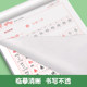 Synchronous copybook lesson practice for Chinese language in the first and second volumes of fourth grade