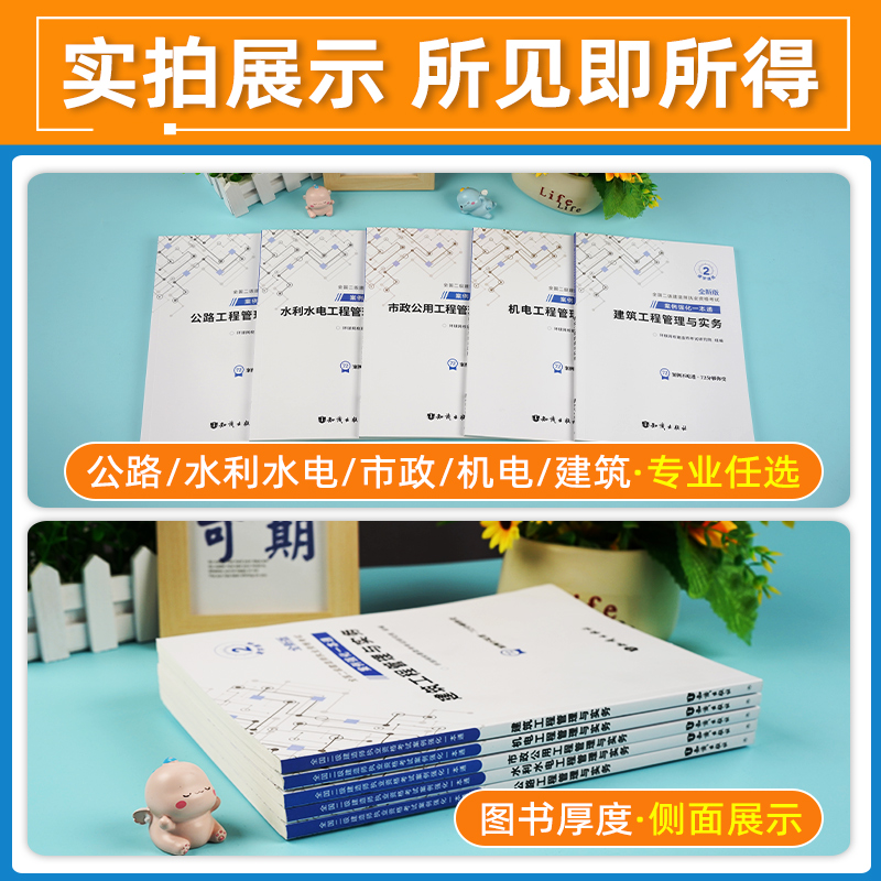 环球网校2024年二建案例强化一本通网络课程电子版备考资料讲义真题建筑机电市政公路水利实务任选二级建造师考试官方正版教材书本 - 图2