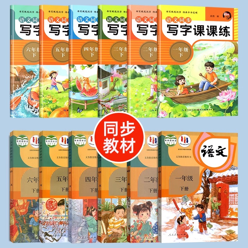 二年级上册语文同步写字课课练练字帖2年级下每日一练小学生专用练字本天天练语文同步描红人教版专用练习硬笔书法楷书 - 图0