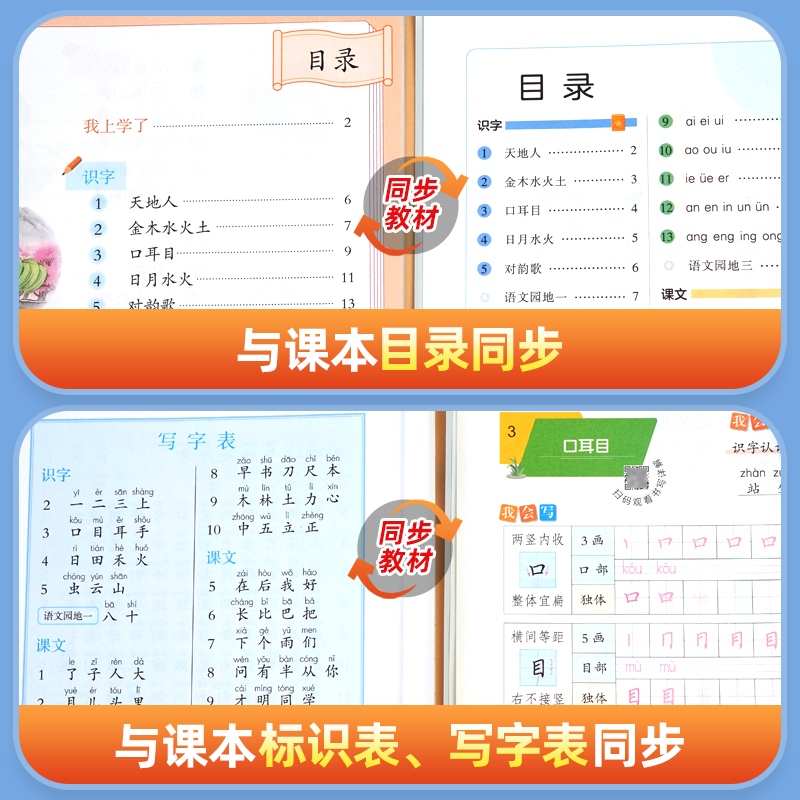 2025华夏万卷字帖写字课三年级上册练字帖二年级四五六年级上册下册语文同步练字帖人教版一年级练字字帖贴小学生专用每日一练英语 - 图2