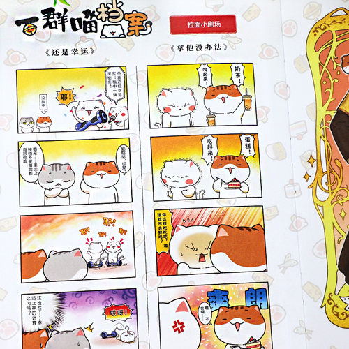 新书上市！如果历史是一群喵第15册大清风云篇 正版肥志著 小学生历史漫画书适合儿童看的历史书 假如历史是一群喵猫全集套15季 - 图1