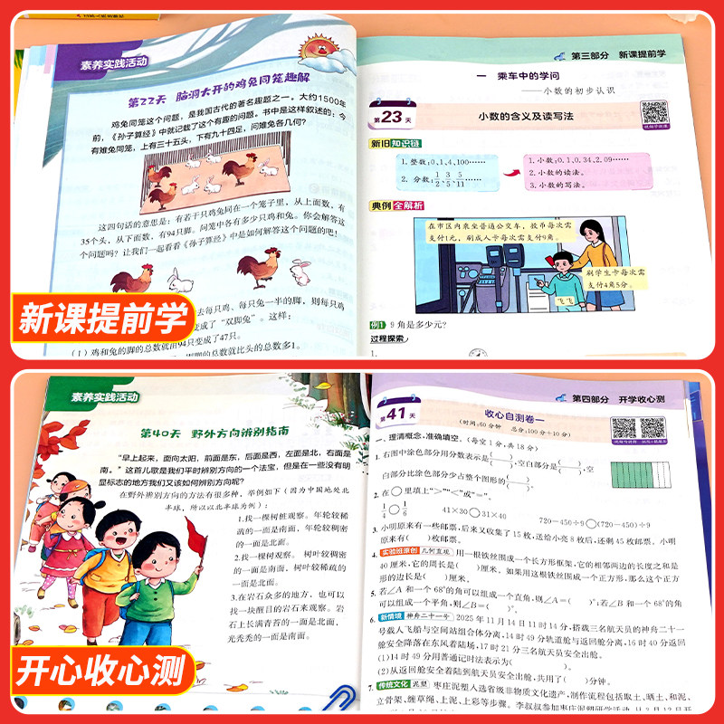 实验班暑假衔接一升二升三四五六年级下册语文数学英语全套人教版北师青岛江苏教版小学同步训练暑假作业一本通提优练习题册