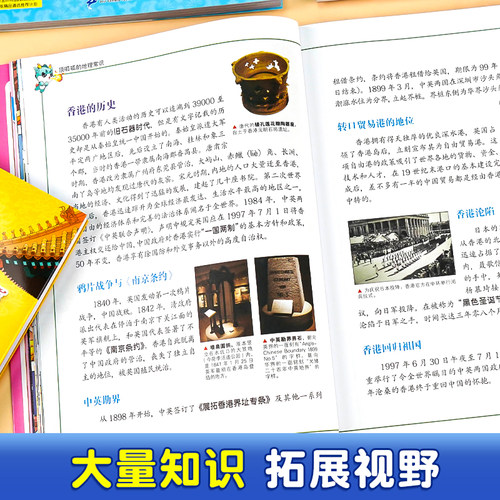山西寻宝记 大中华寻宝记全套书系列小学生地理科普百科全书漫画书 中国内蒙古黑龙江上海北京陕西秦朝海南四川河南浙江云南新疆 - 图2