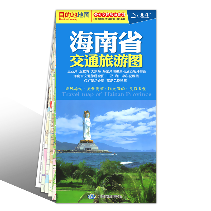 【中国地图出版社】2024新版海南省交通旅游图新版海南地图海口市地图三亚市地图便携易带高速国道景点地图-图3