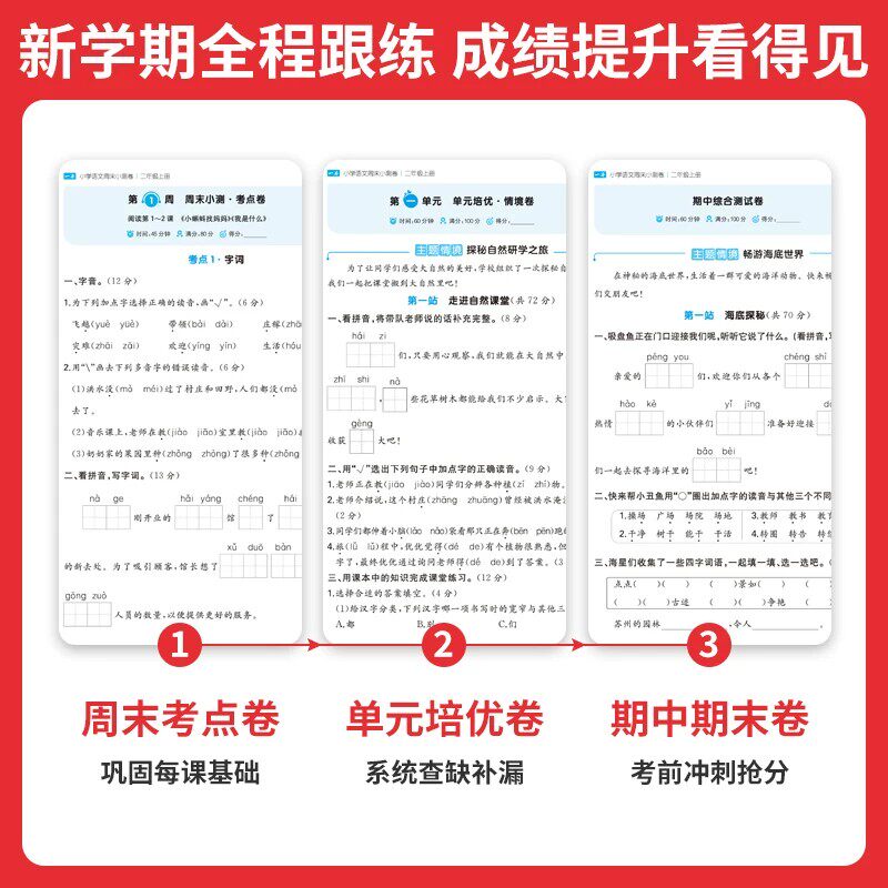 一本寒假衔接一升二升三升四升五升六上册下册语文数学英语寒假预复习寒假作业寒假阅读28天打卡计划