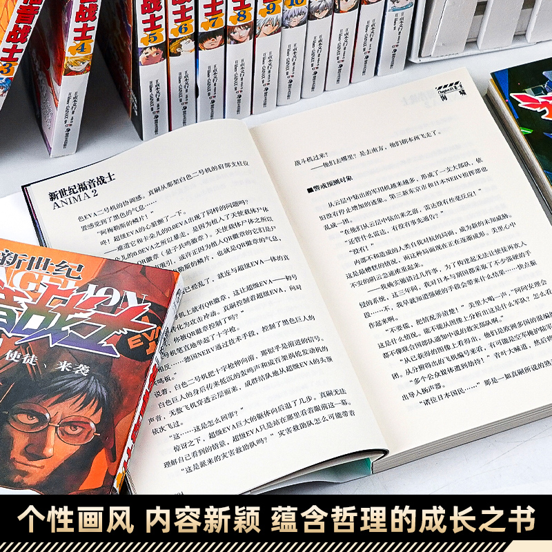 【任选】eva新世纪福音战士漫画书全14册+ANIMA小说2册贞本义行剧场版序动画原画集绫波丽明日香 eva漫画二13号机天闻角川完全版-图2