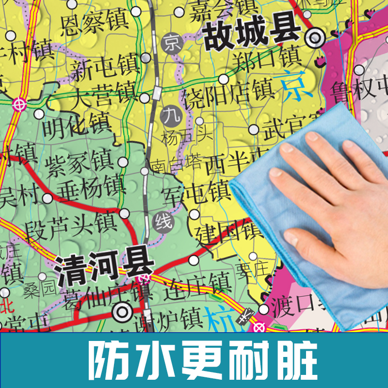 【筒装挂杆】2023全新版河北省地图挂图约1.1*0.8米覆膜防水挂杆高清印刷信息资料更新家用办公商务会议室用交通行政区划地图2024