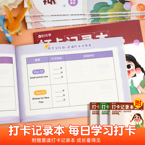 时光学英语晨读美文小学生口语练习启蒙书小学一二三四五六年级上册语法同步练习英语经典晨读21天学习神器英语美文100篇每日一读 - 图3
